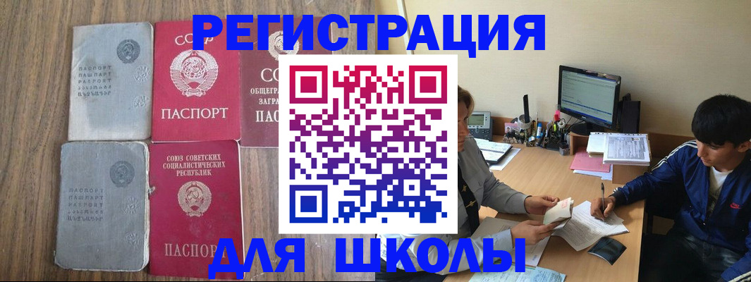 прописка для кредита в Киренске