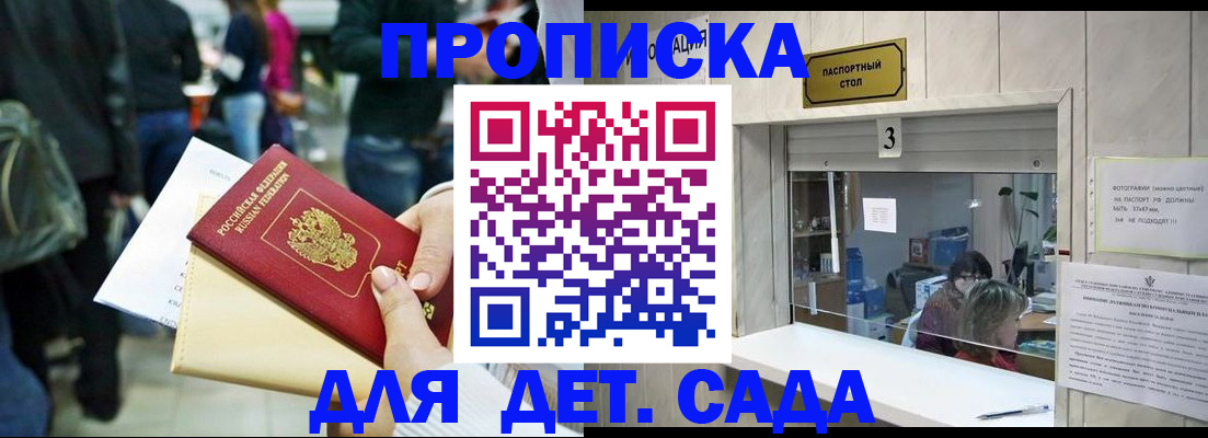 регистрация в Киренске