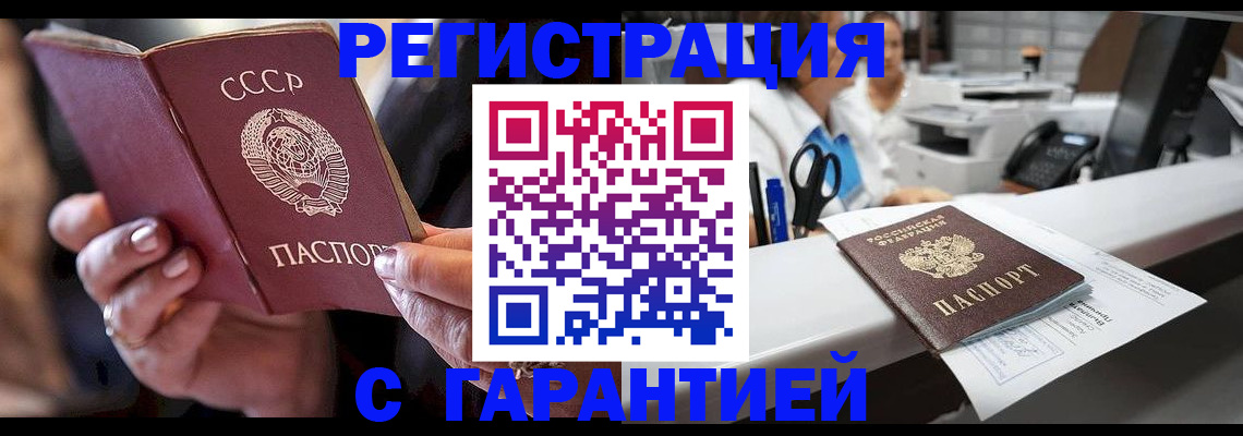 прописка законно в Киренске