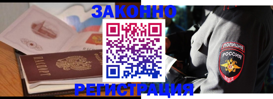 временная регистрация недорого в Киренске