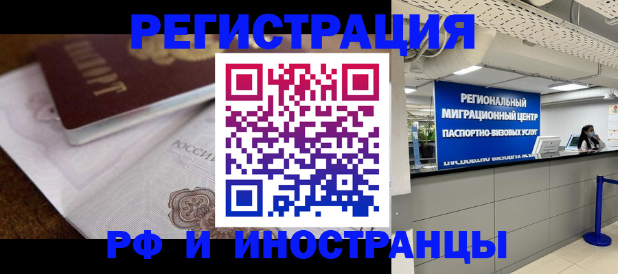 прописка законно в Киренске