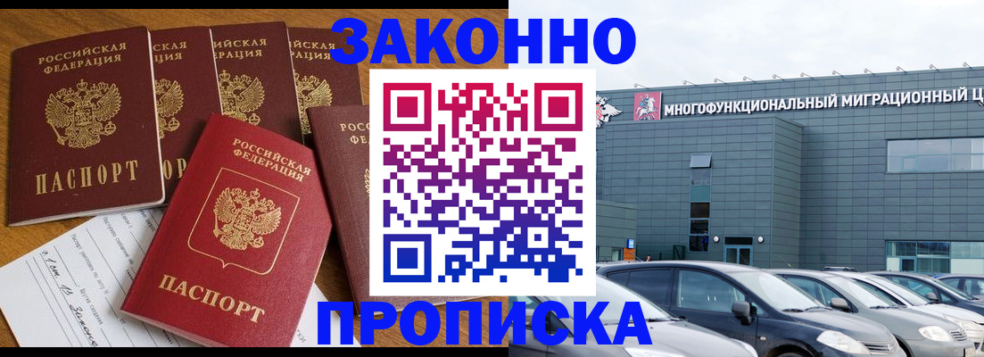 прописка в квартире в Киренске